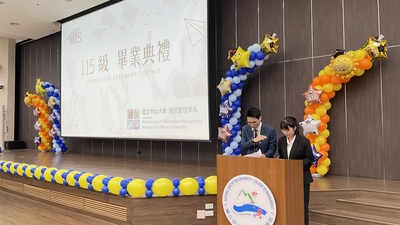 2026中山資管畢業典禮 (1)