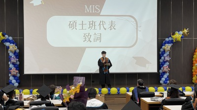 2026中山資管畢業典禮 (15)