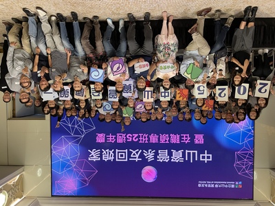 【系友活動】2025中山資管系友回娘家暨在職碩專班25週年慶(2025.11.29)