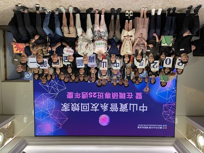 2025中山資管系友回娘家暨在職碩專班25週年慶_大合照3