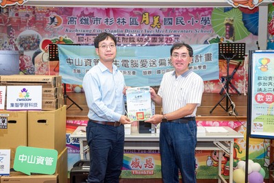 2024再生電腦愛送偏鄉服務計畫 (18)