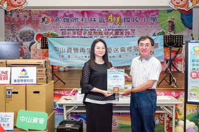 2024再生電腦愛送偏鄉服務計畫 (19)