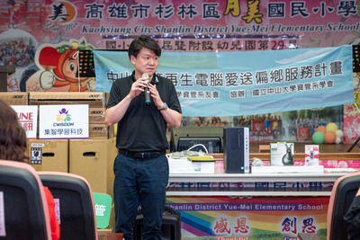 2024再生電腦愛送偏鄉服務計畫 (7)