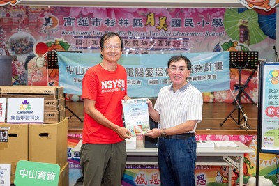 2024再生電腦愛送偏鄉服務計畫 (20)