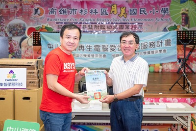 2024再生電腦愛送偏鄉服務計畫 (13)