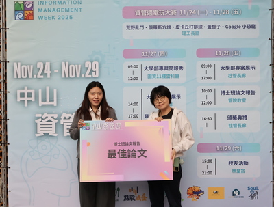 資管週頒獎典禮 (9)