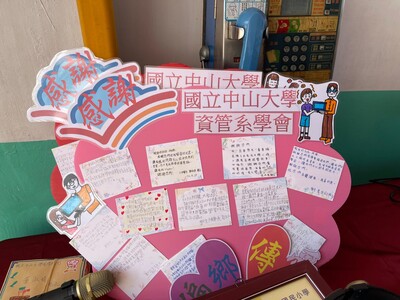 2023_51 愛送徧鄉活動_119