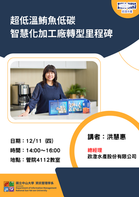 20251211_Seminar_EDM