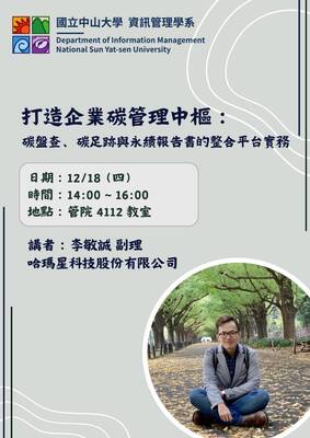 20251218_Seminar_EDM