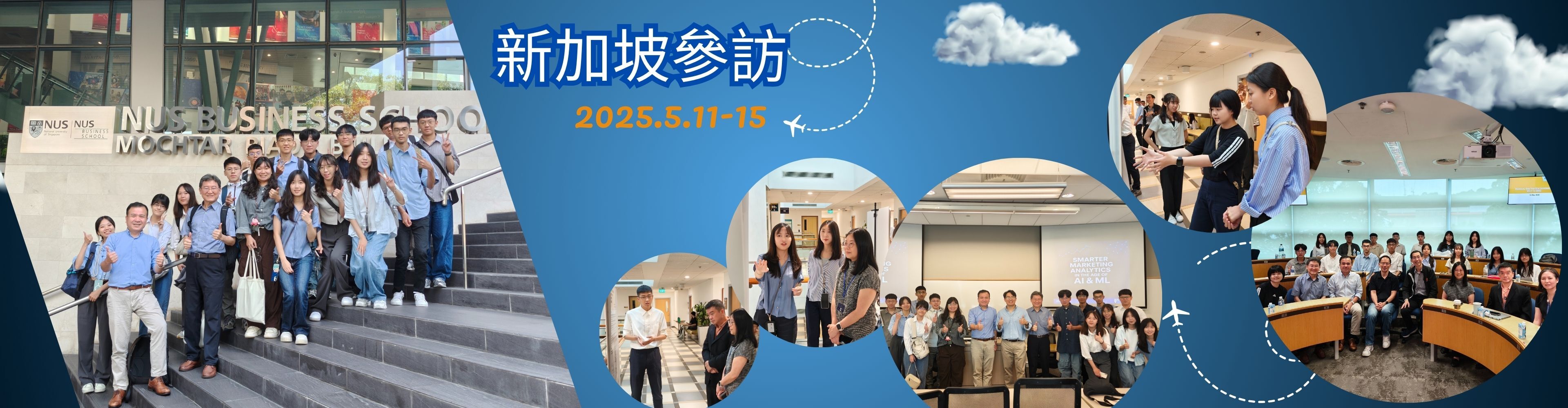 2025年5月徐士傑主任率團至新加坡參訪