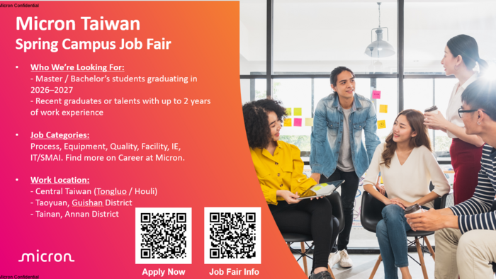 美光 Micron 2026 春季校園徵才圖片