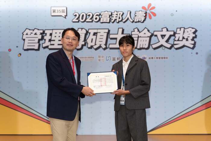資管系張恩綮以〈結合面向情緒分析與懲罰獎賞對比分析探討影響消費者滿意度之關鍵因素：以美妝產品為例〉論文，榮獲佳作！圖片
