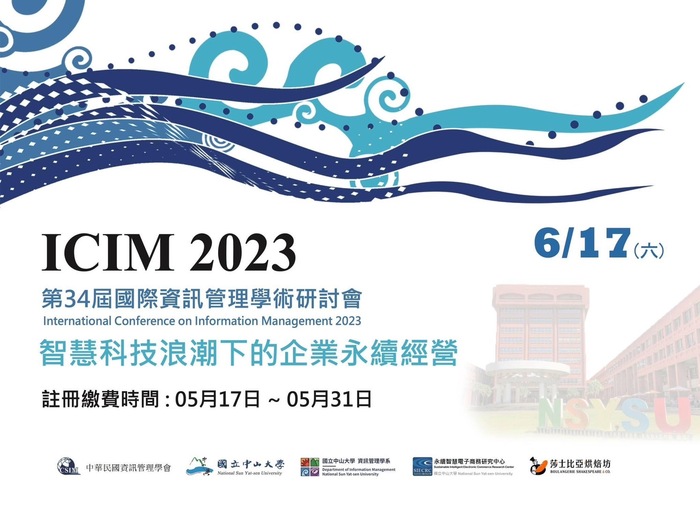 ICIM2023 EDM2