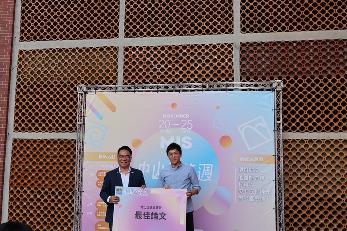 博士班最佳論文2-古展東 (博士生徐湛代領)圖片