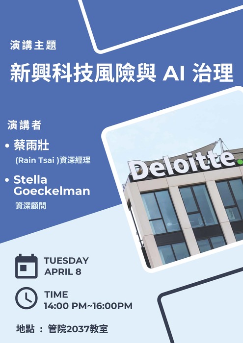 20260408_Seminar_EDM圖片