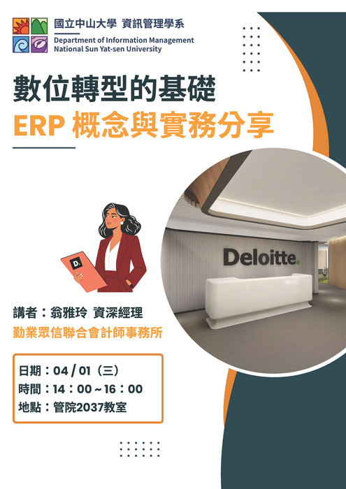 20260401_Seminar_EDM圖片