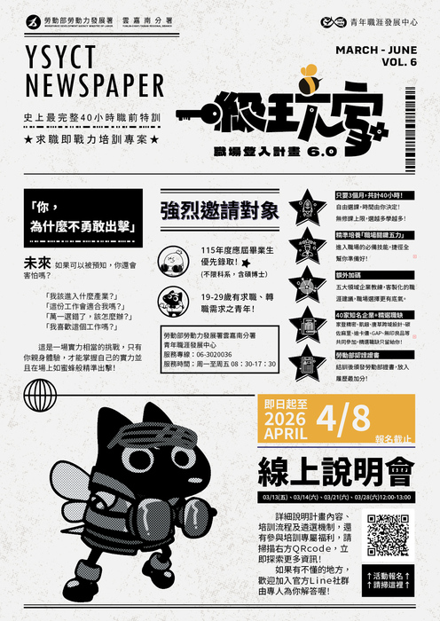 一級玩家6.0-宣傳海報圖片