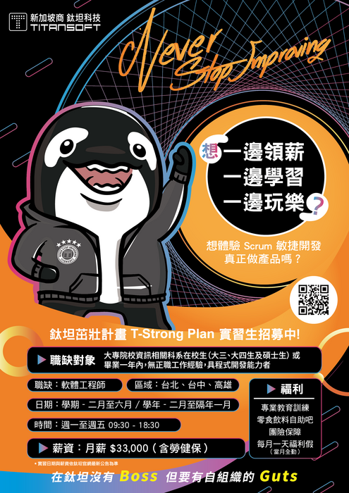 2027_新加坡商鈦坦科技EDM圖片