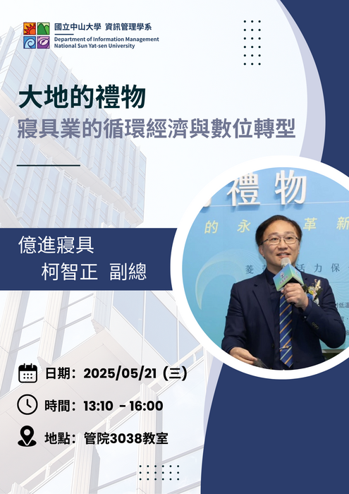 20250521 Seminar EDM