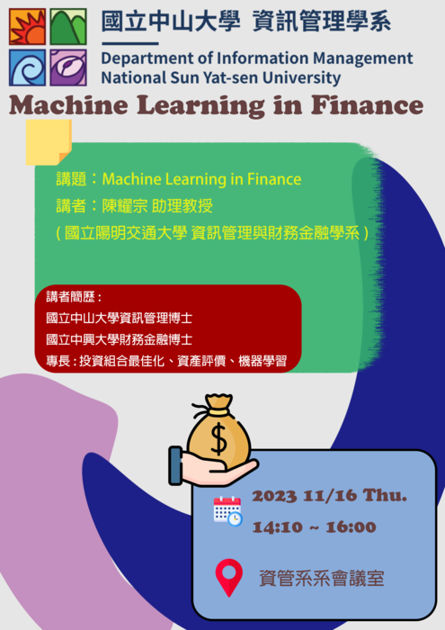 20231116_Seminar_陳耀宗老師_Machine_Learning_in_Finance圖片