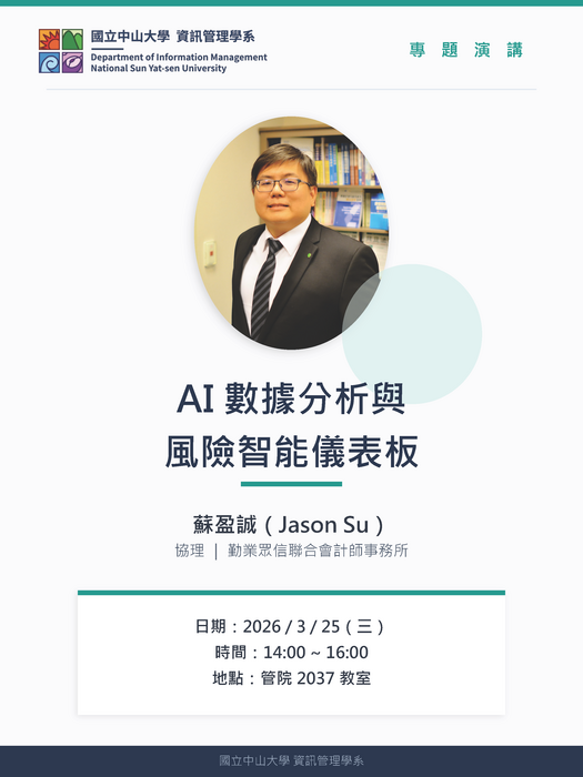 20260325_Seminar_EDM圖片