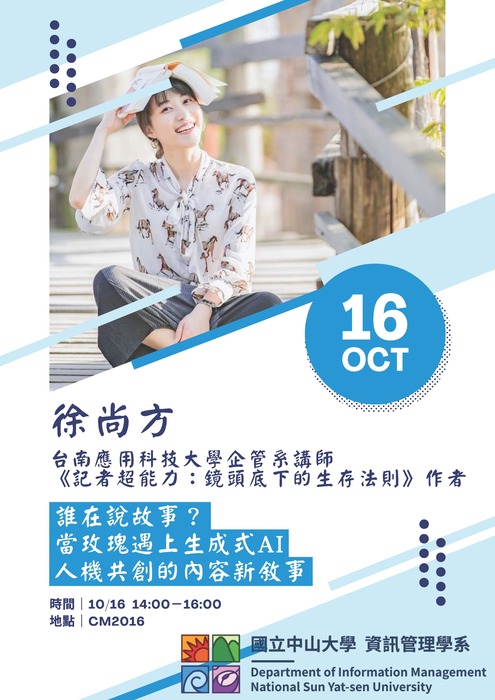20251016_Seminar_EDM圖片
