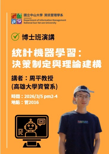 20260305_Seminar圖片