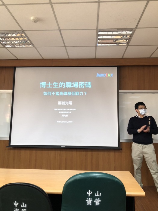 20250227_Seminar圖片