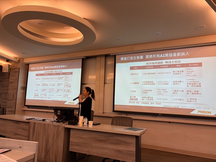 【成果分享】蔡慧貞協理(群聯電子)：平價化AI應用的實踐與想像：aiDaptiv+的技術策略圖片