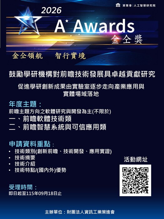 2026金仝獎海報圖片