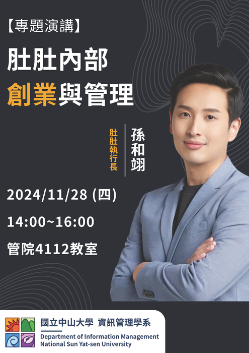 20241128_Seminar_EDM圖片