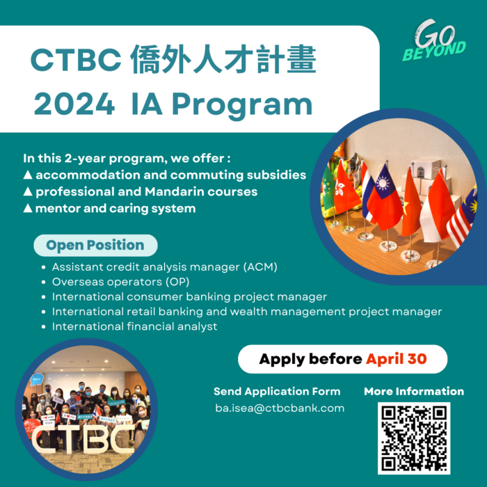 2024 CTBC IA Program 英文
