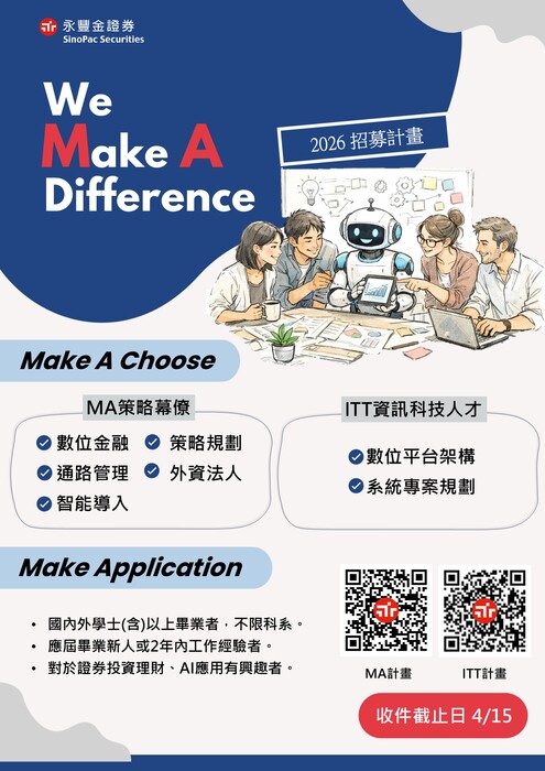 永豐金證券-2026 MA計畫暨ITT計畫EDM圖片