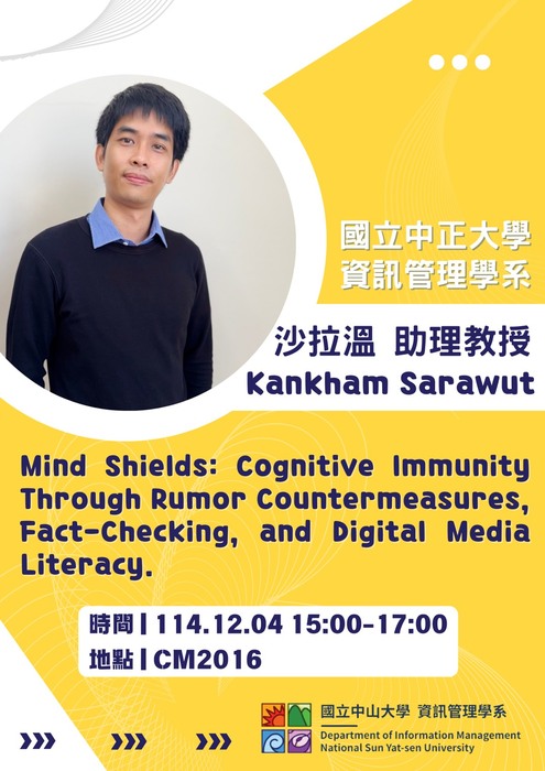 20251204_Seminar圖片