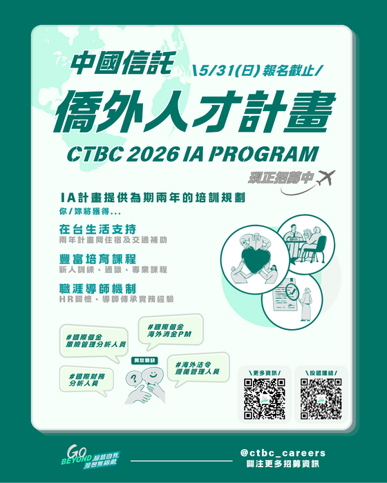 IA 現正招募中圖片