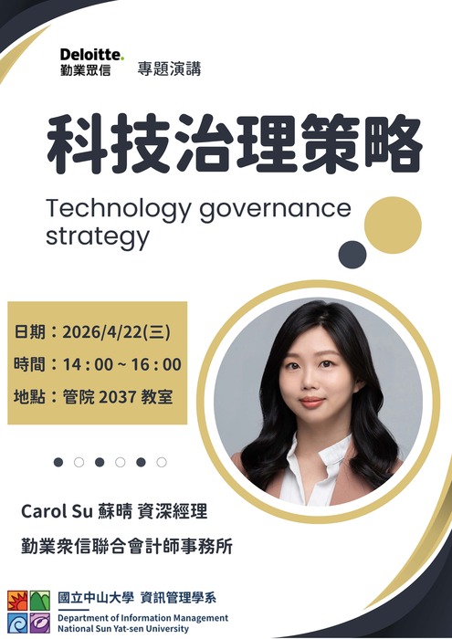 20260422_Seminar_EDM圖片